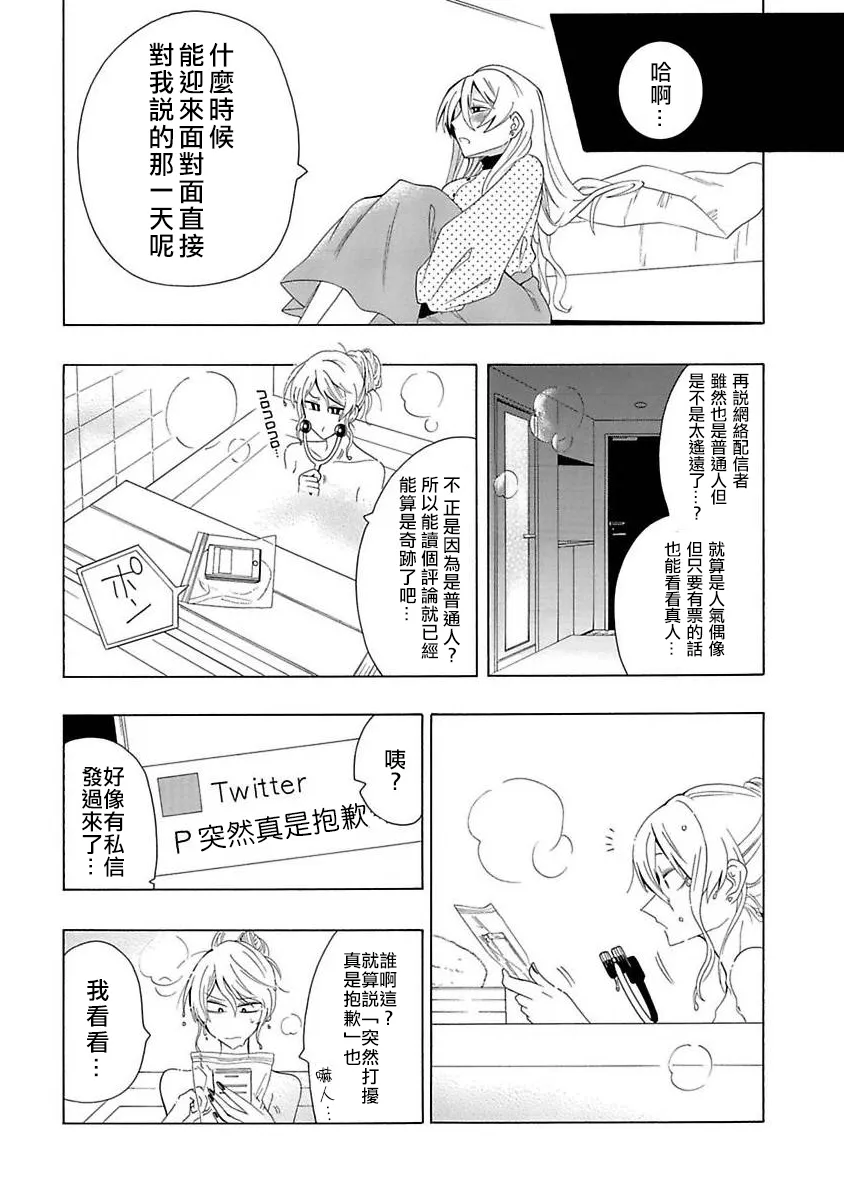 第02话 第4页