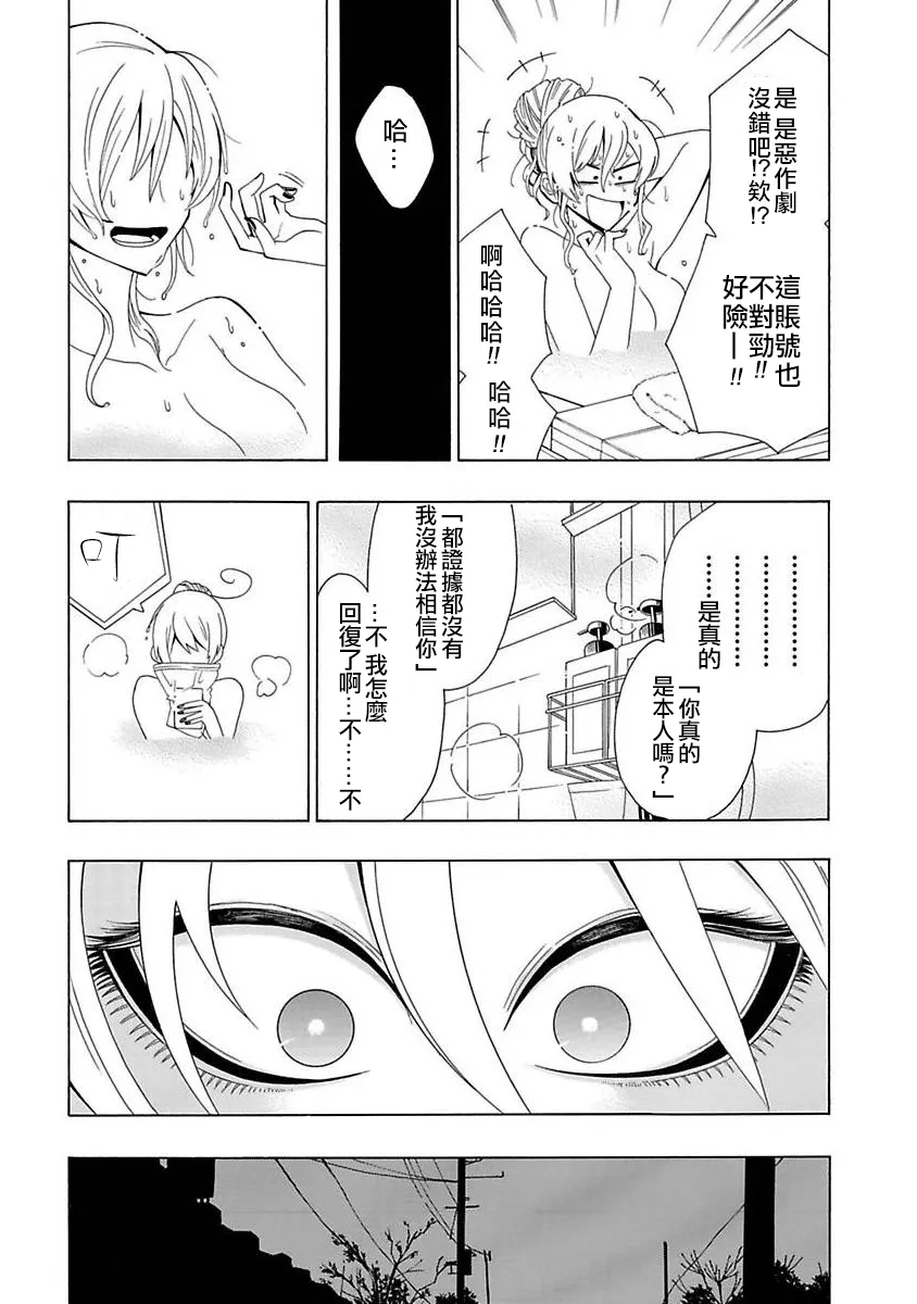 第02话 第6页
