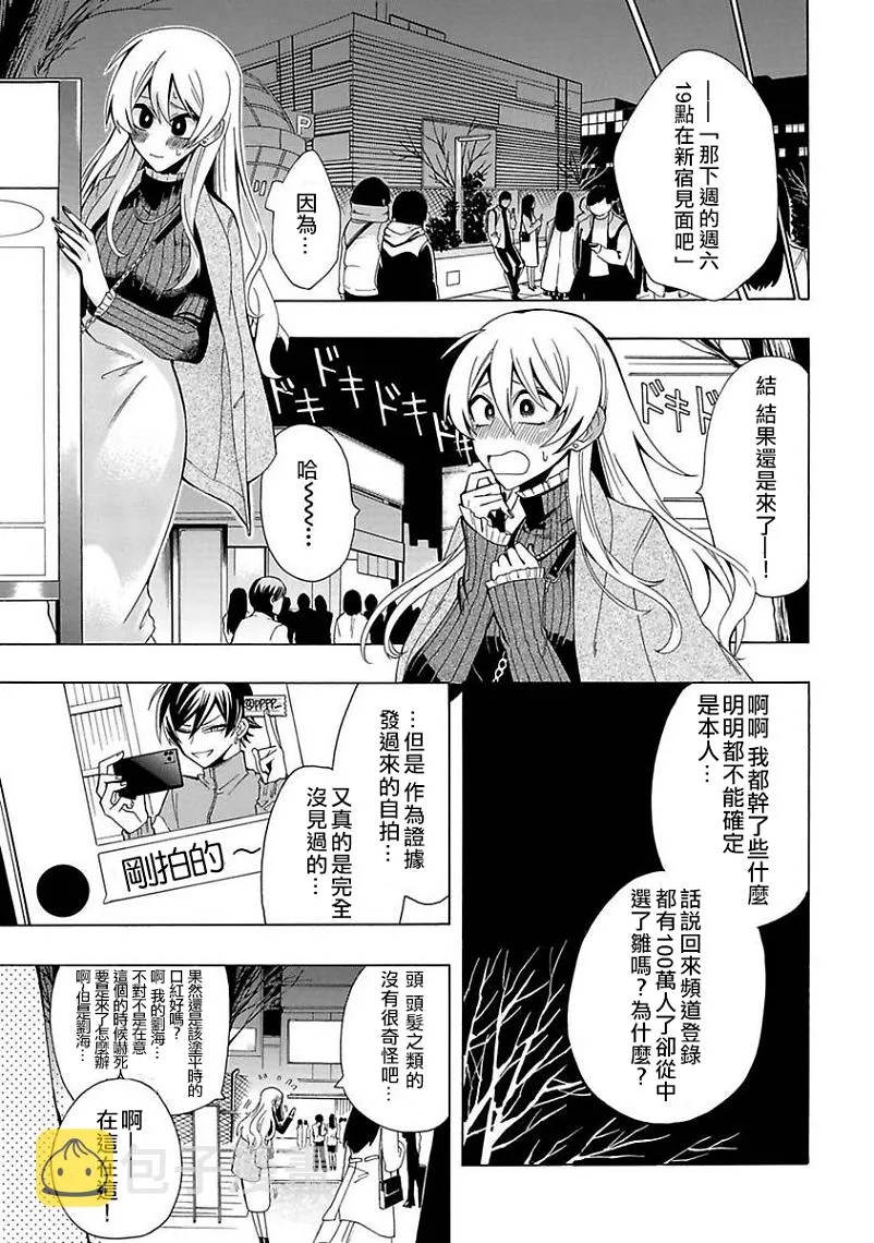 第02话 第7页