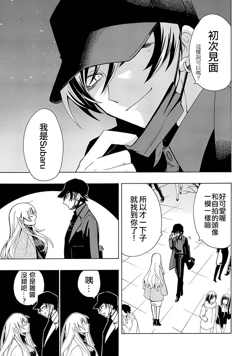 第02话 第9页