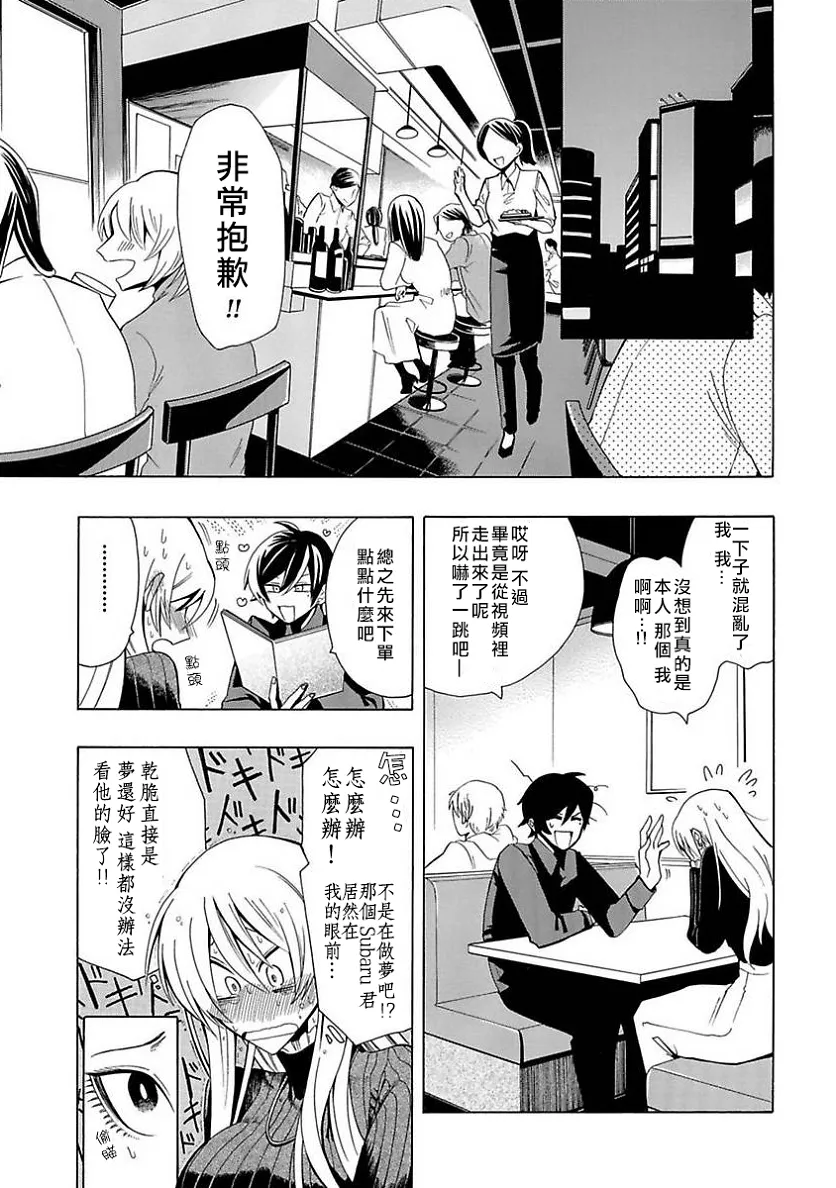 第02话 第11页