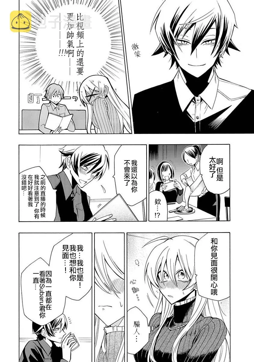 第02话 第12页