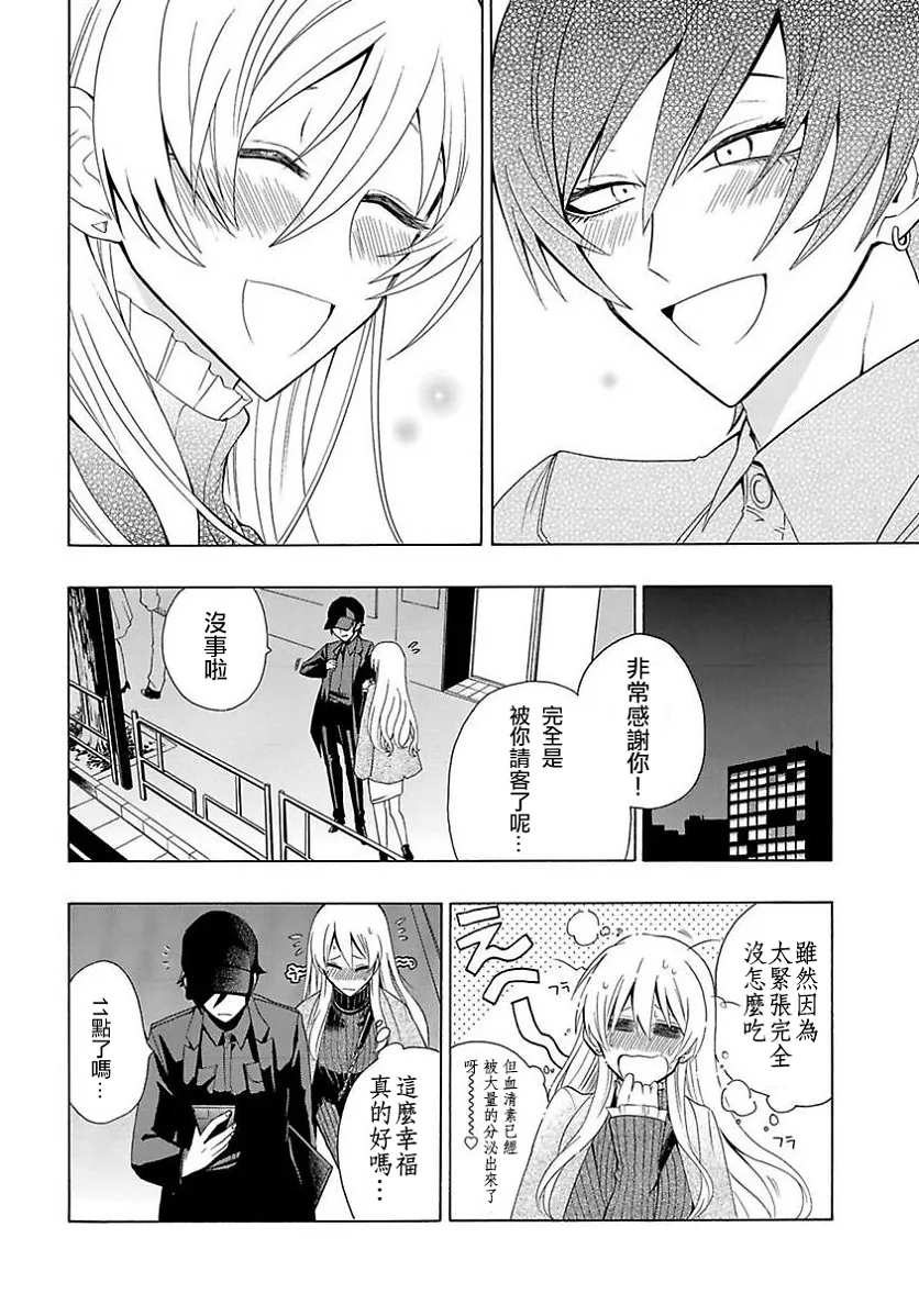 第02话 第14页