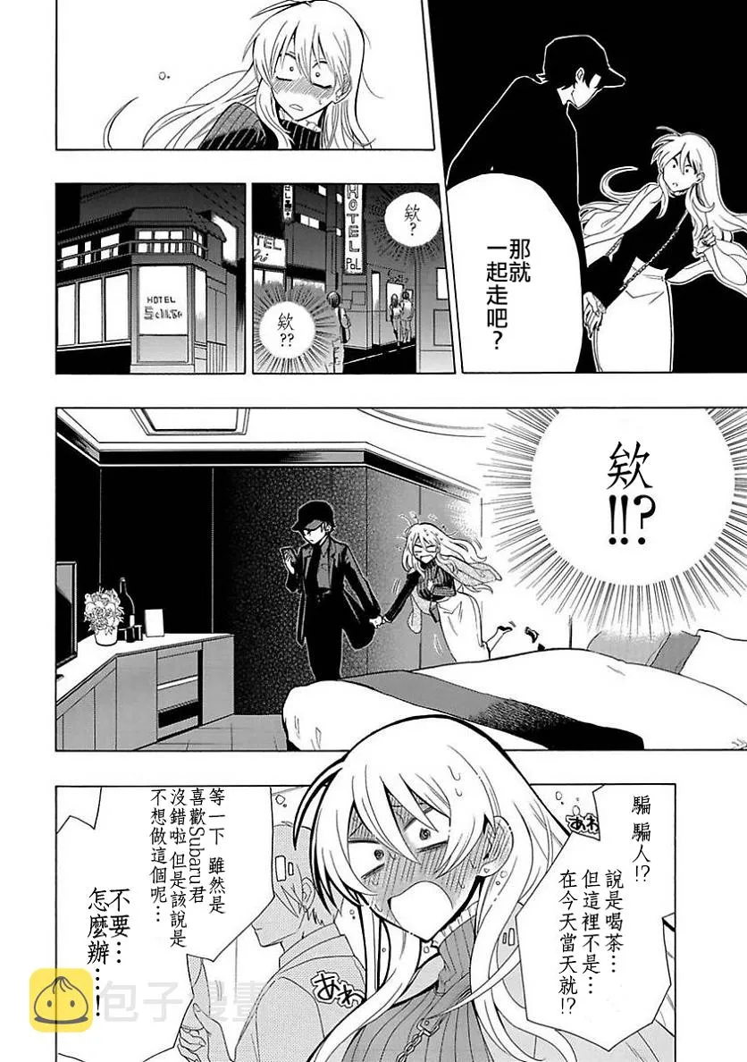 第02话 第16页