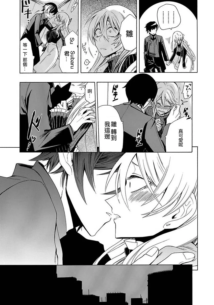 第02话 第17页