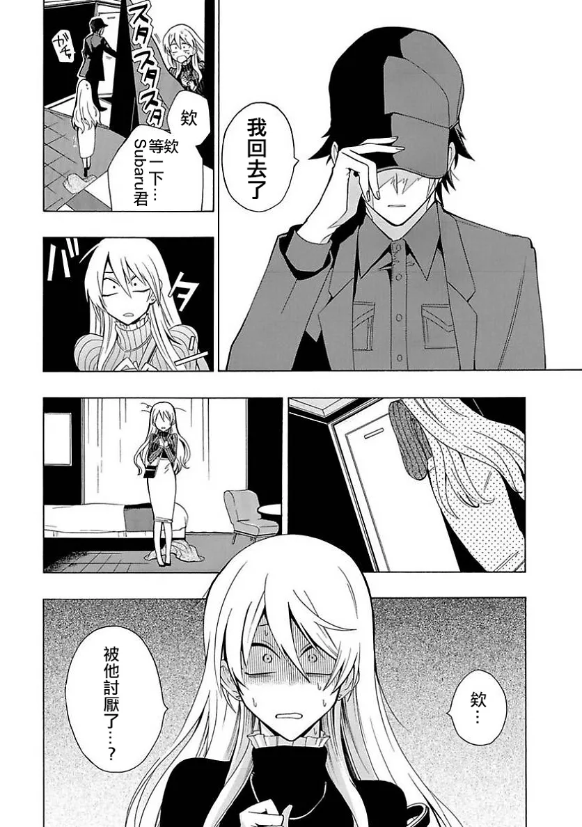 第02话 第20页