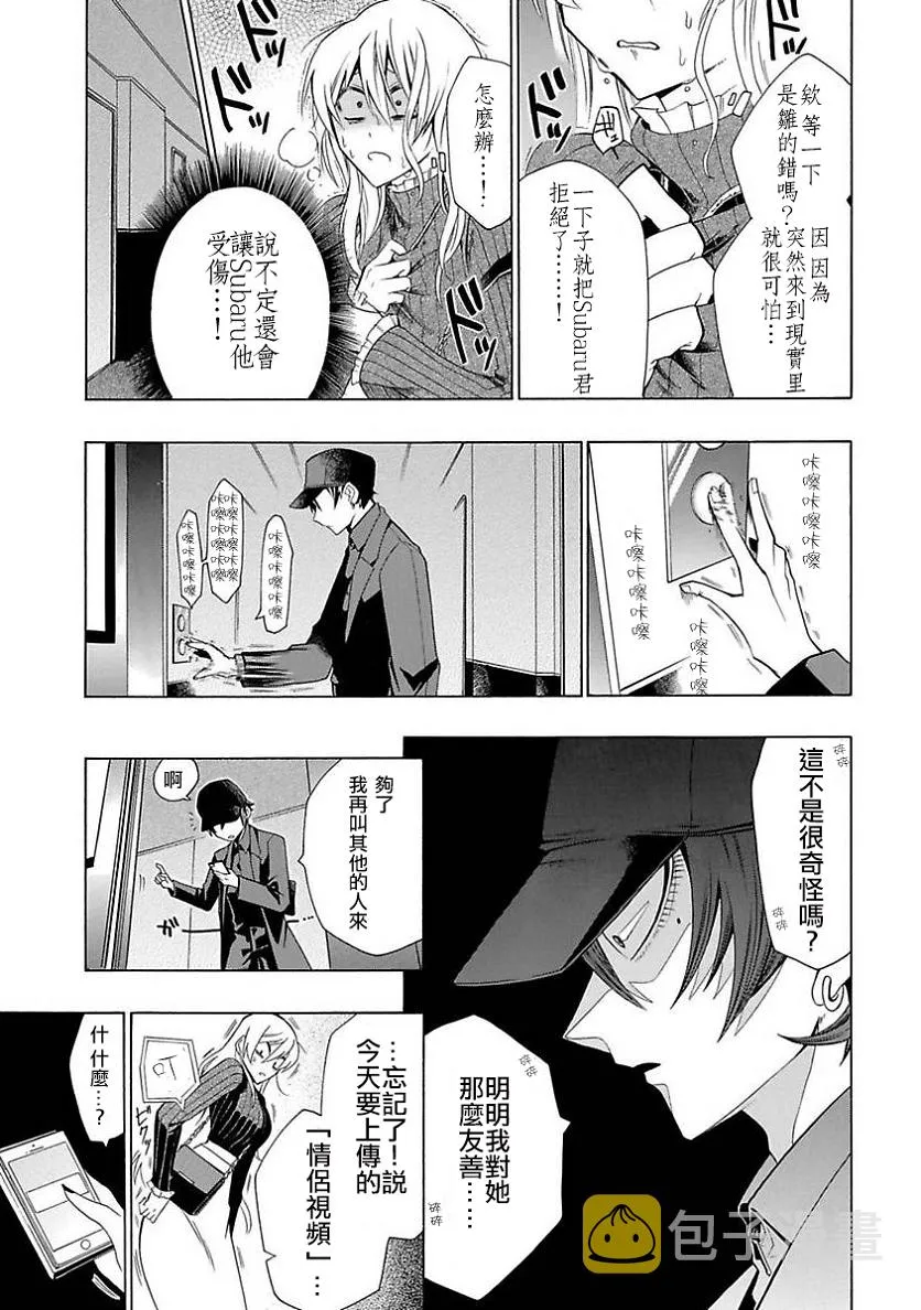 第02话 第21页