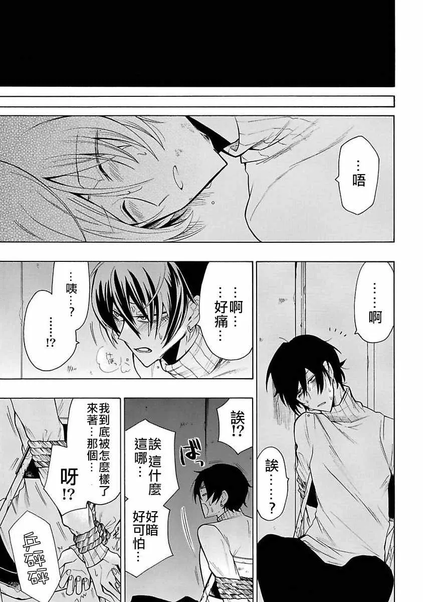 第11话 一直都在画面中 第5页