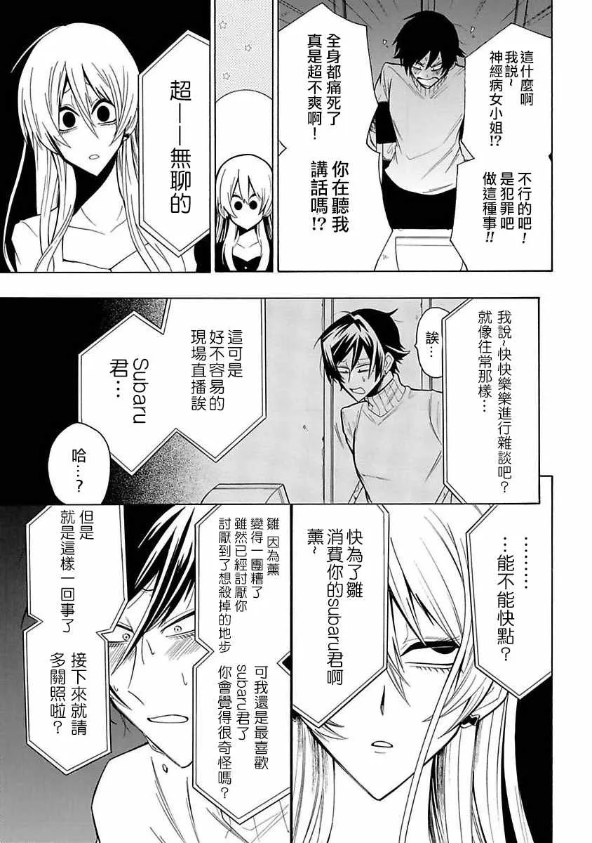 第11话 一直都在画面中 第7页