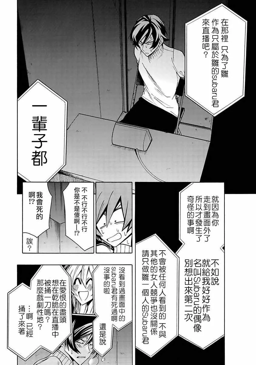 第11话 一直都在画面中 第8页