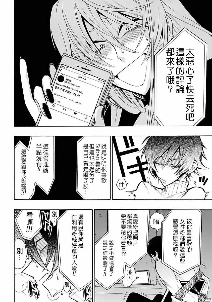 第11话 一直都在画面中 第10页
