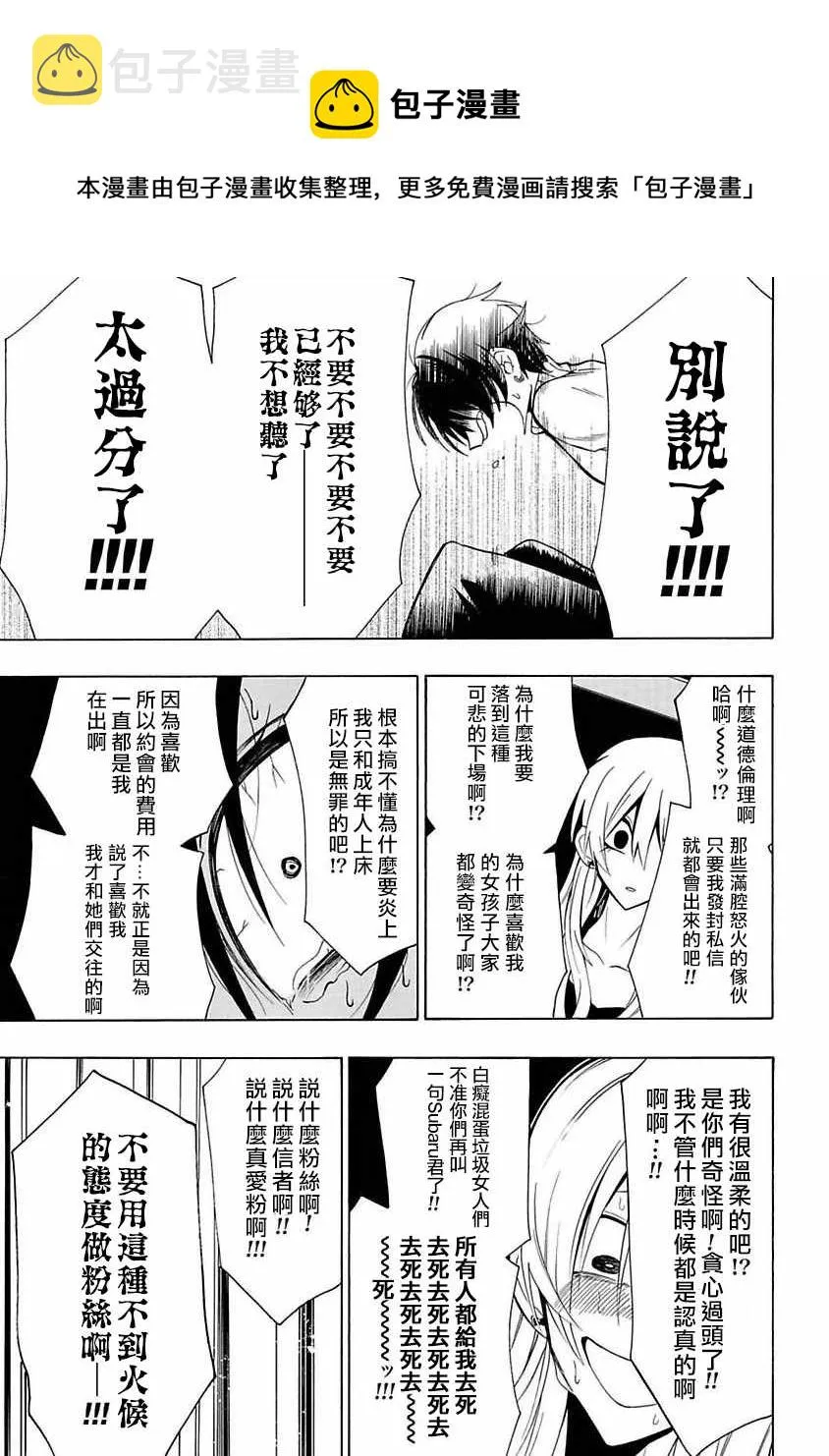 第11话 一直都在画面中 第11页