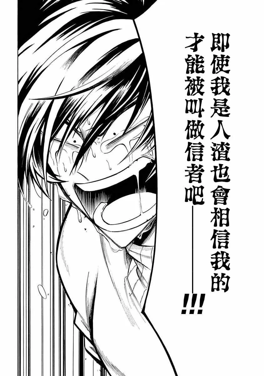 第11话 一直都在画面中 第12页