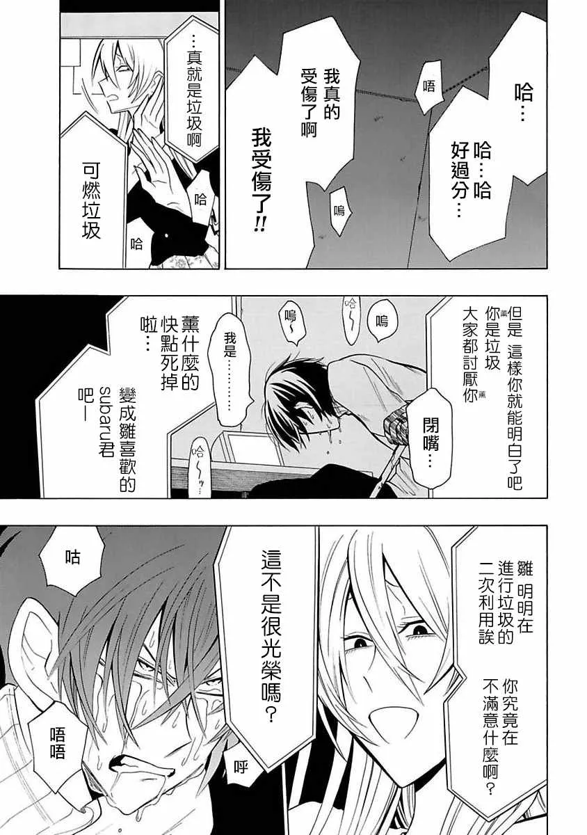 第11话 一直都在画面中 第13页