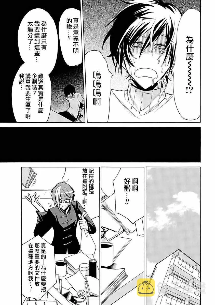 第11话 一直都在画面中 第15页