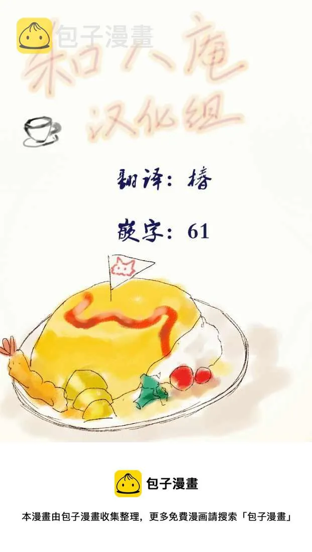 第11话 一直都在画面中 第17页