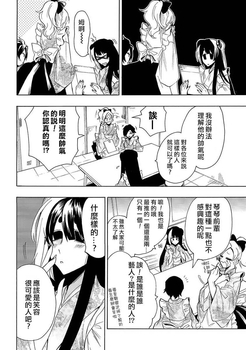 第15话 评论限制 第2页