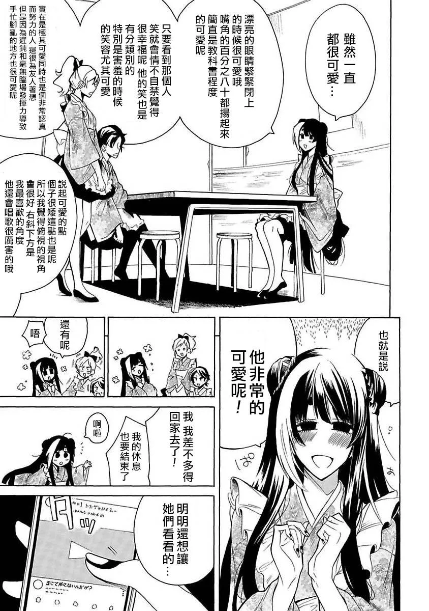 第15话 评论限制 第3页