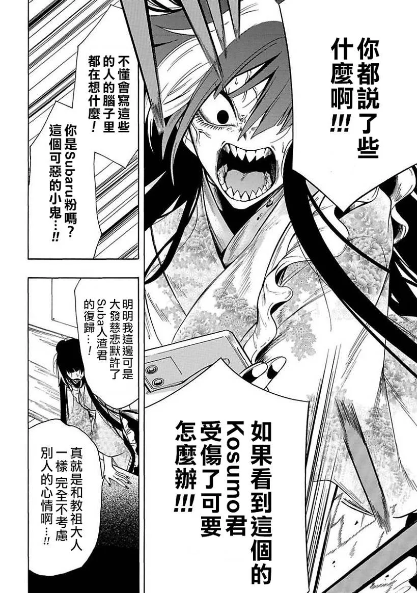 第15话 评论限制 第6页