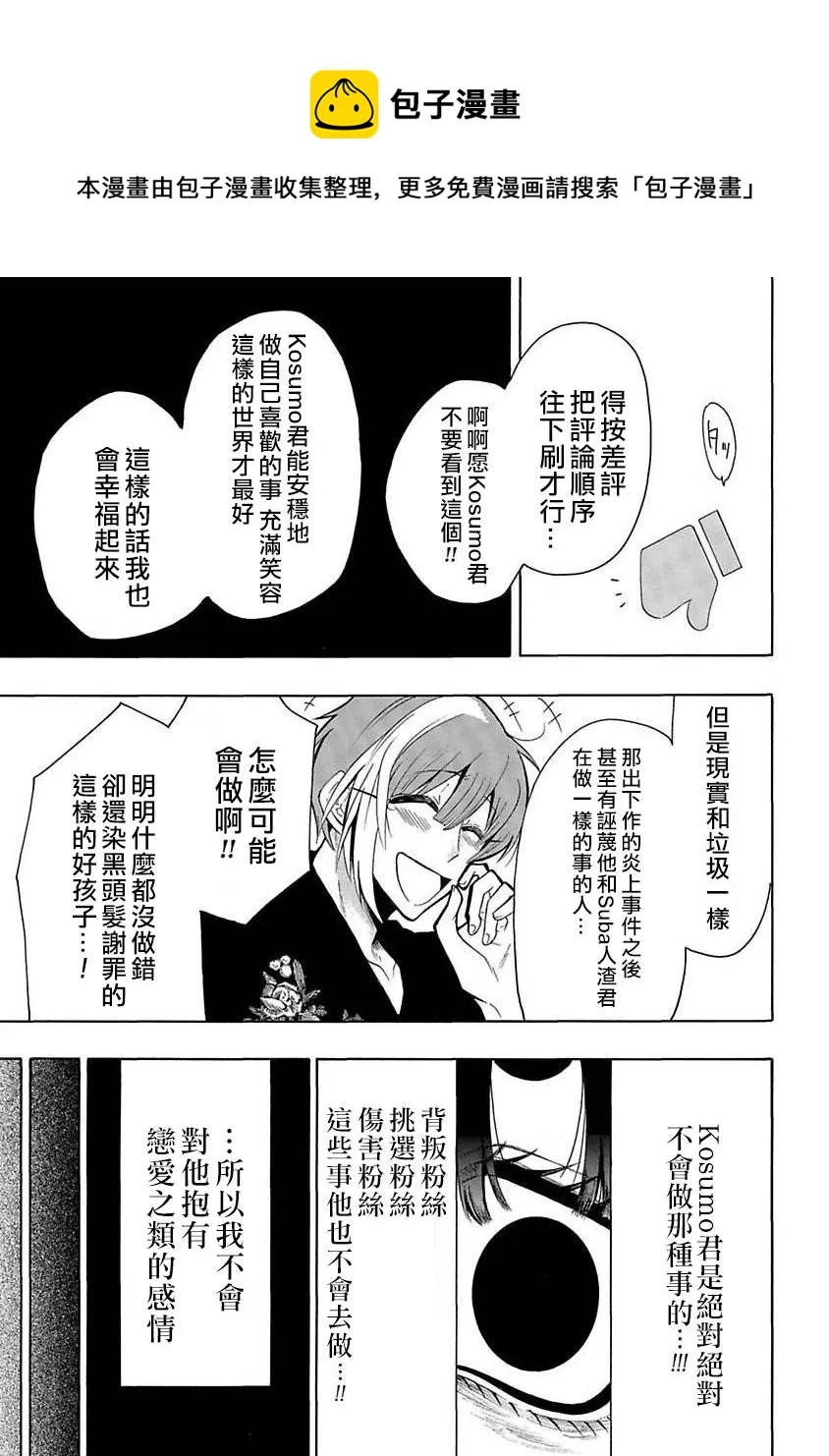 第15话 评论限制 第7页
