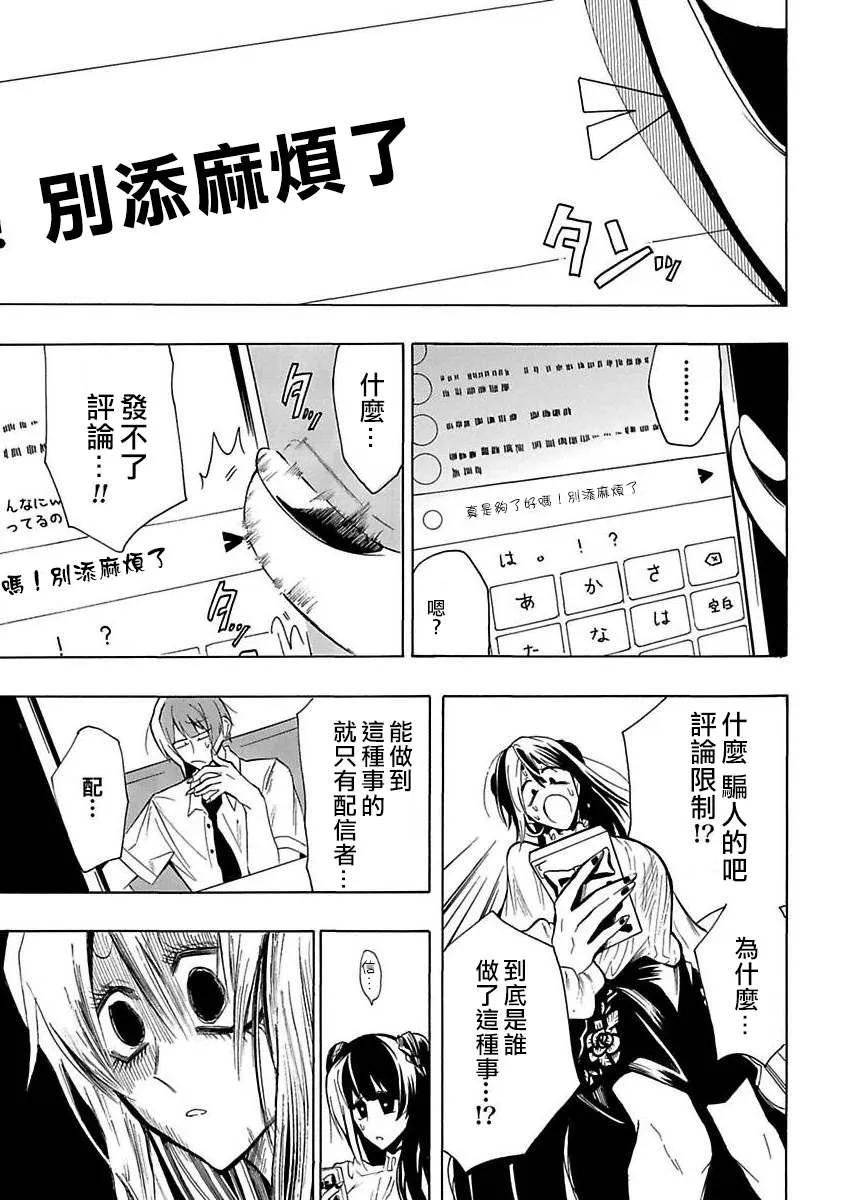 第15话 评论限制 第17页