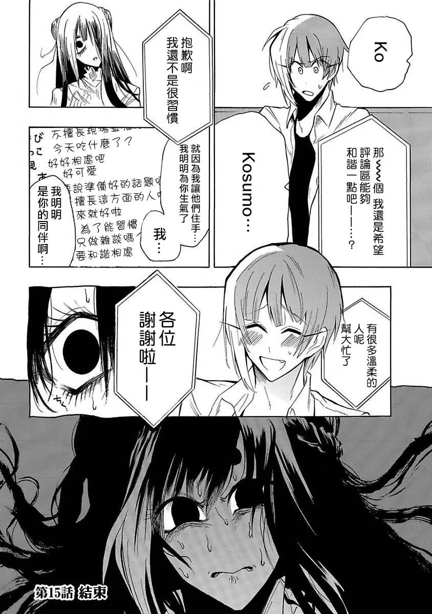 第15话 评论限制 第18页