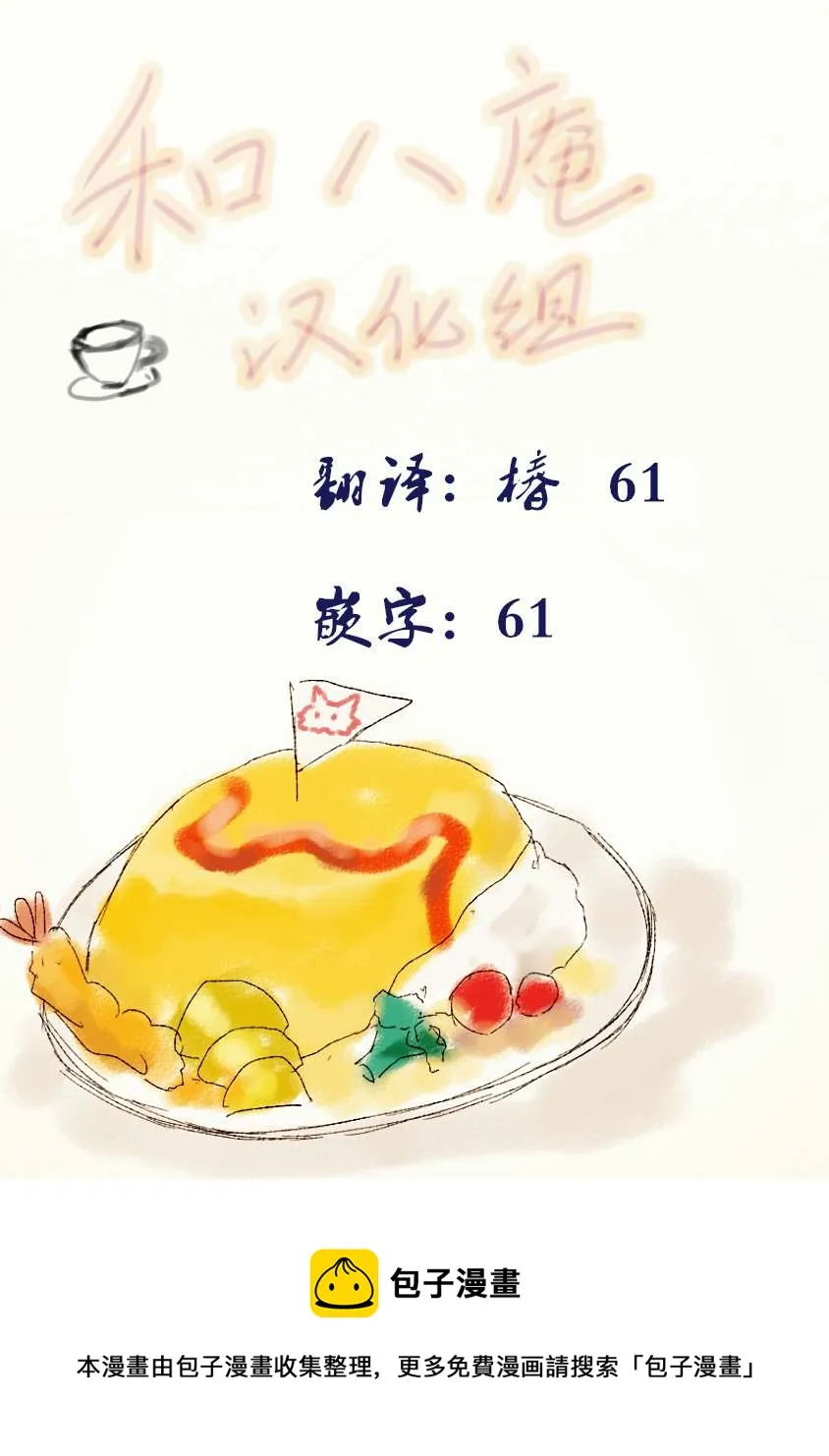 第15话 评论限制 第20页