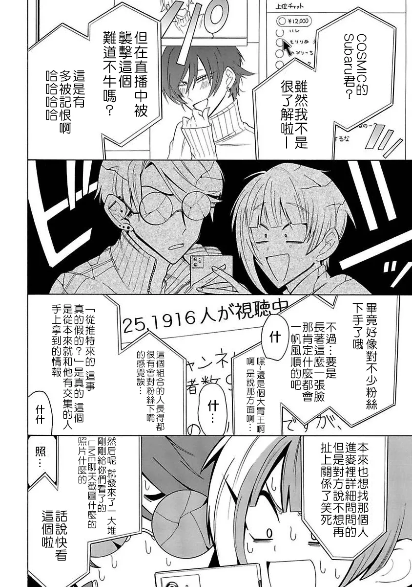 第11话 第2页
