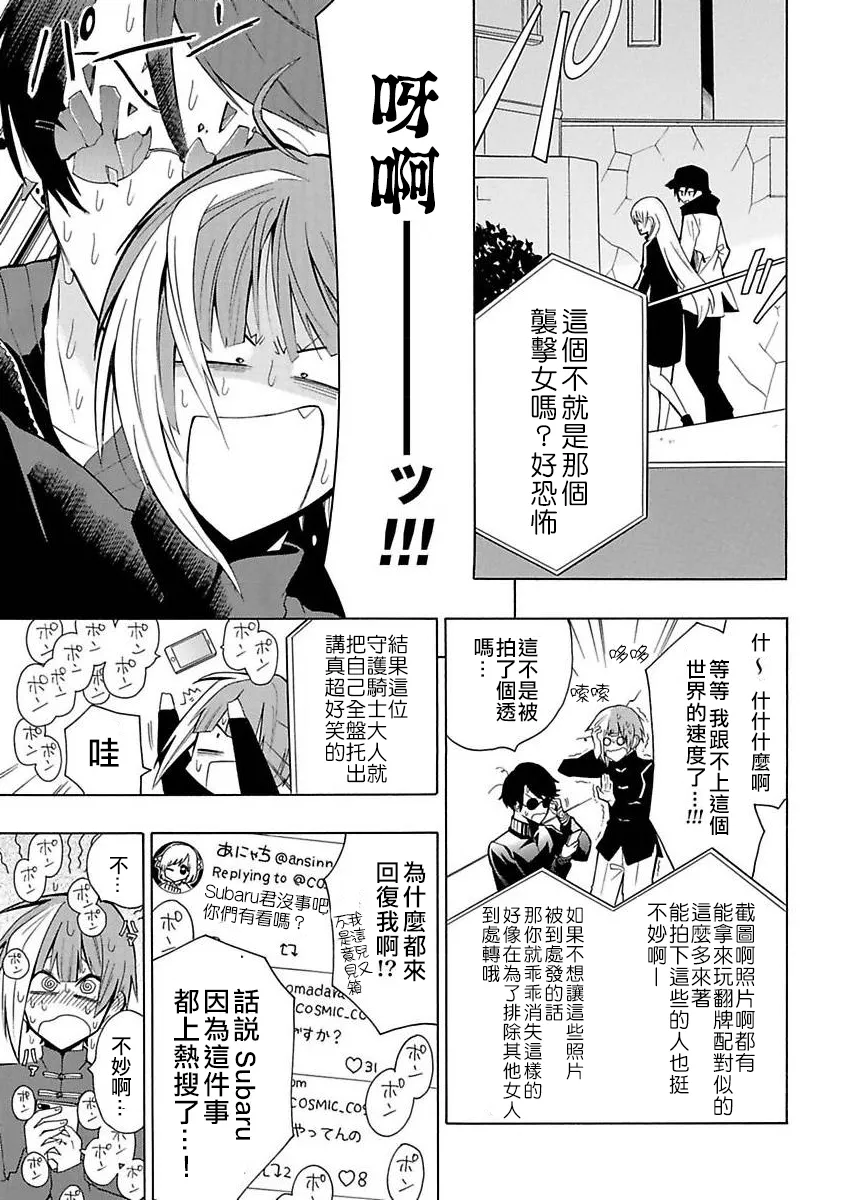 第11话 第3页