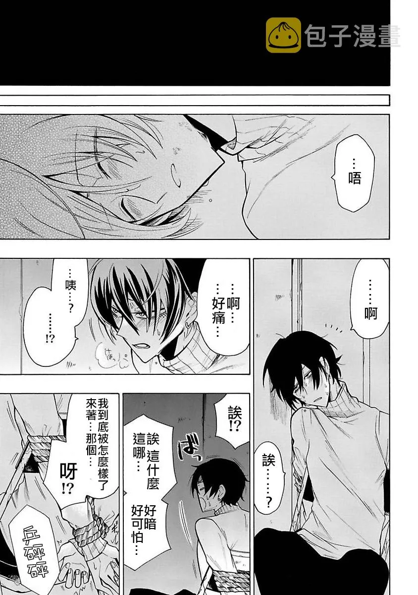 第11话 第5页