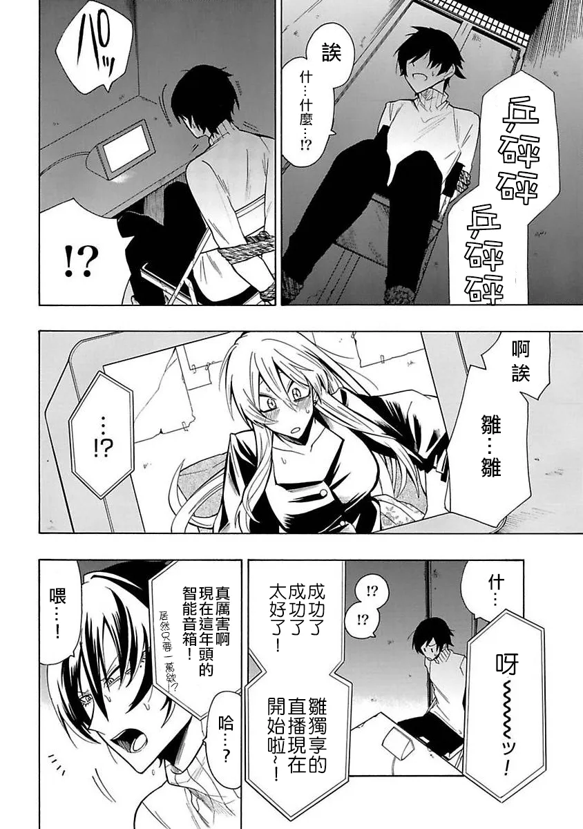 第11话 第6页
