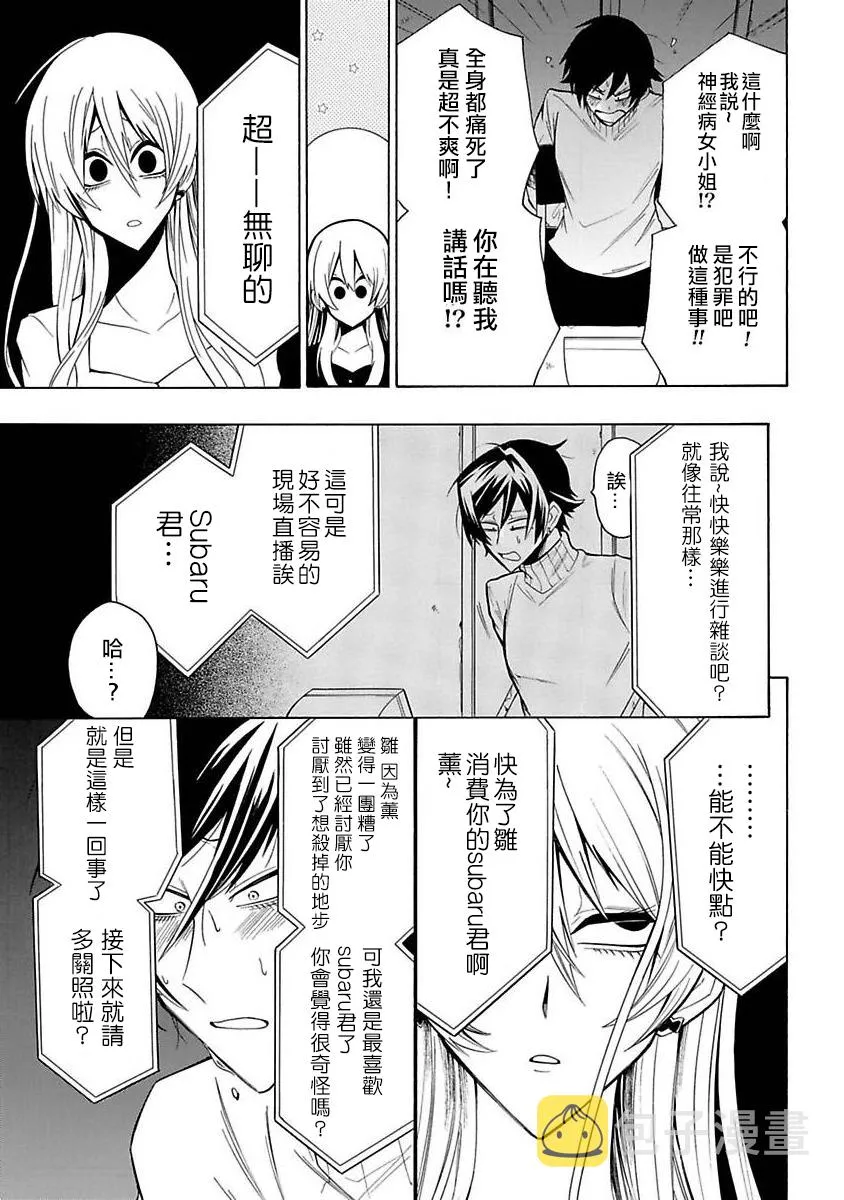 第11话 第7页
