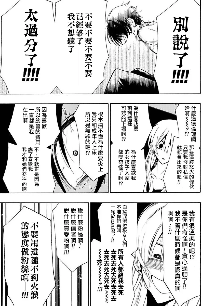 第11话 第11页