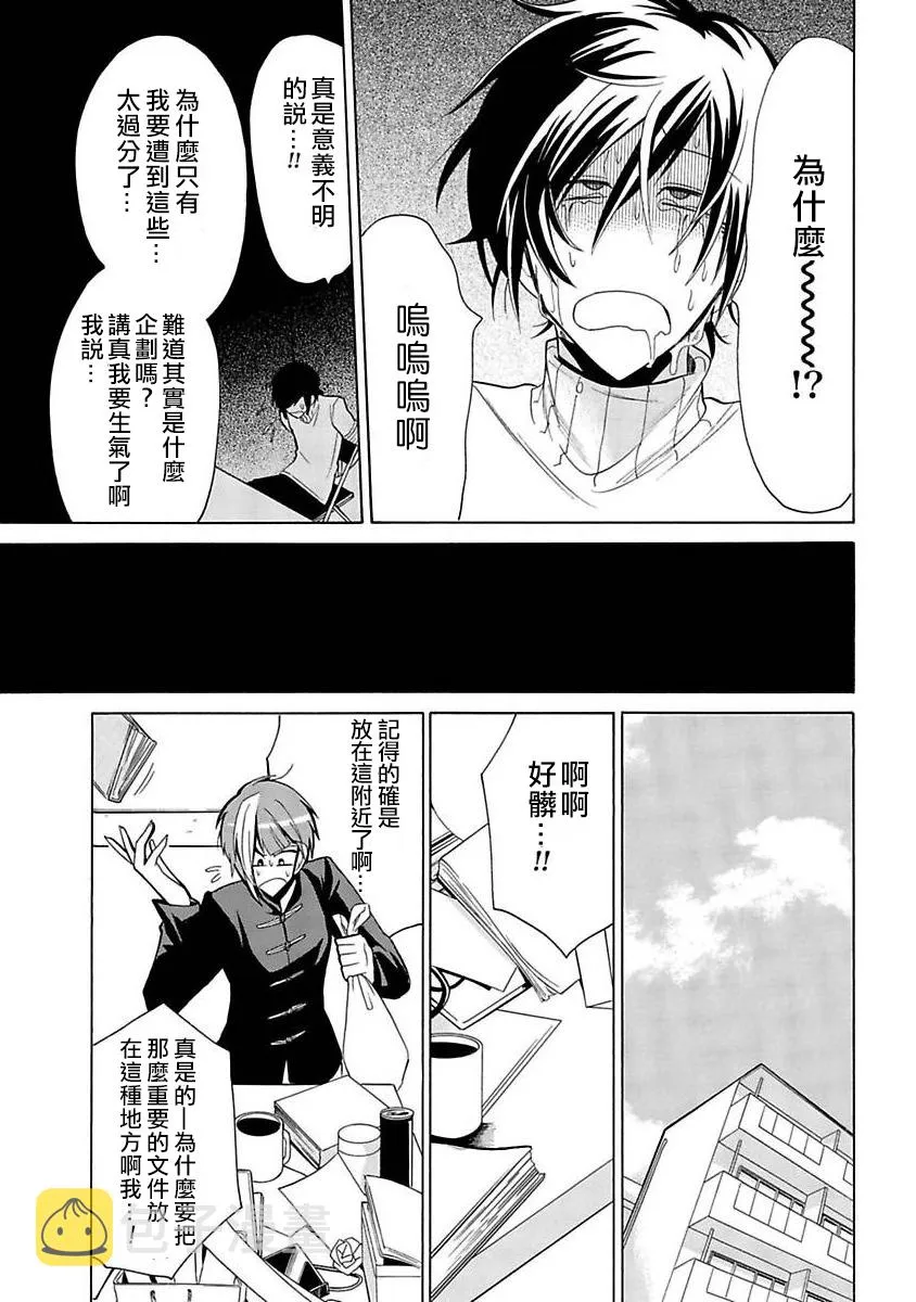 第11话 第15页
