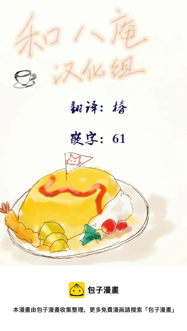 第11话 第17页
