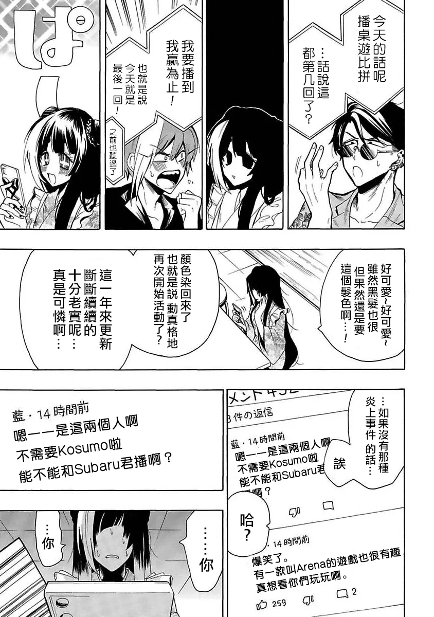 第15话 第5页