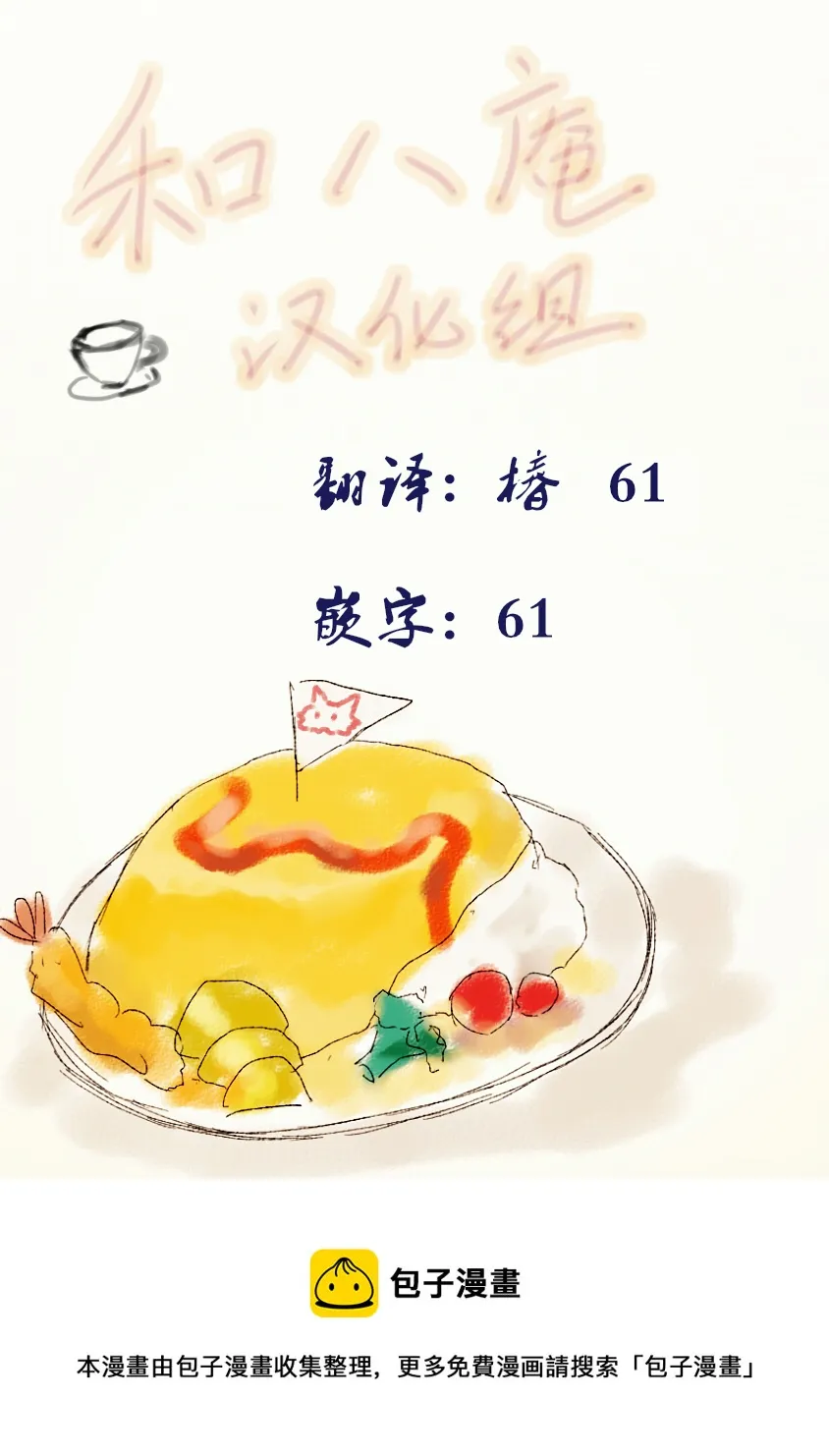 第15话 第20页