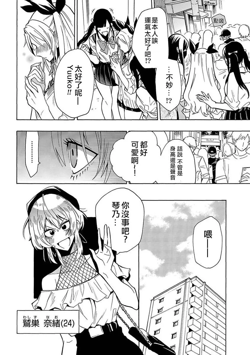 第16话 第2页