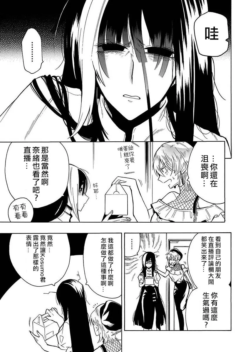 第16话 第3页