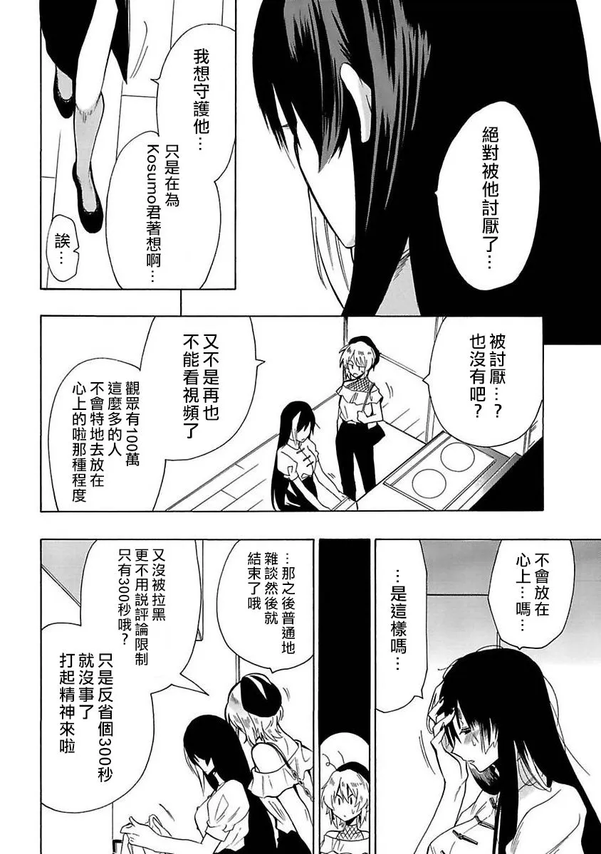 第16话 第4页