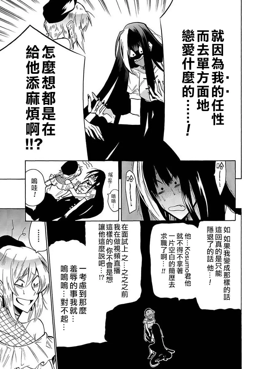 第16话 第7页