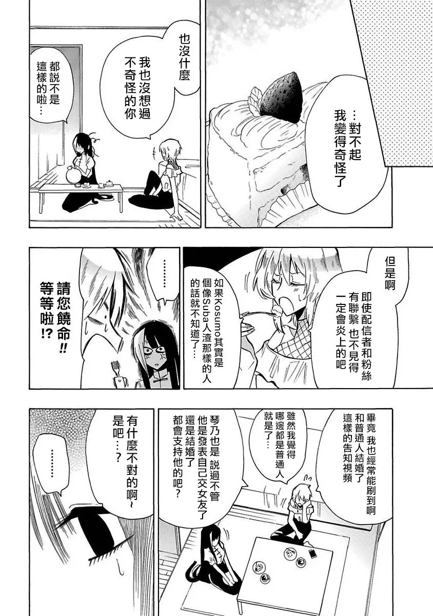 第16话 第8页