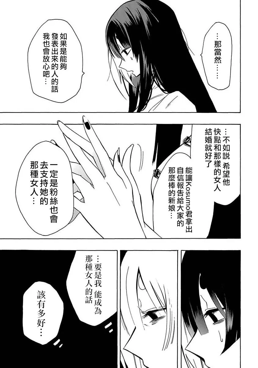 第16话 第9页