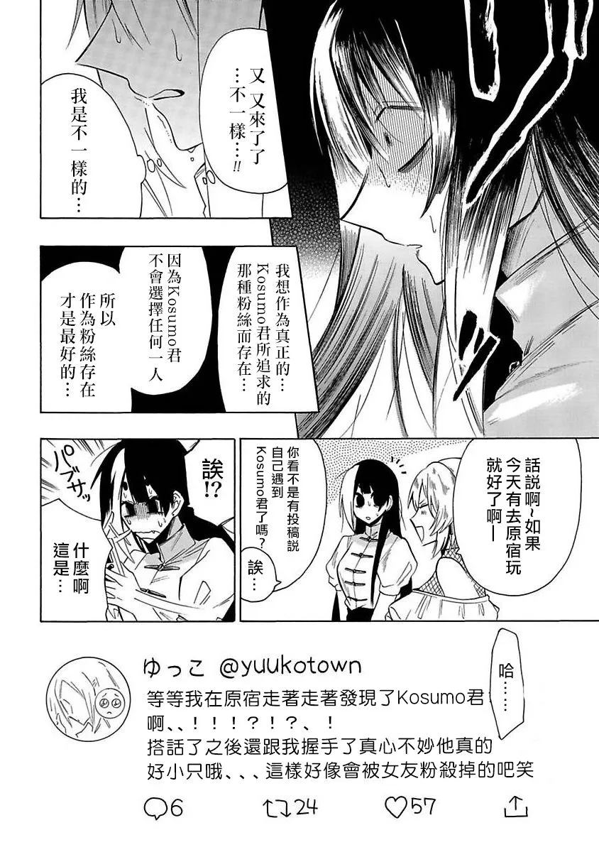 第16话 第10页