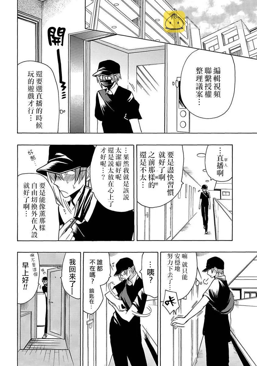 第16话 第12页