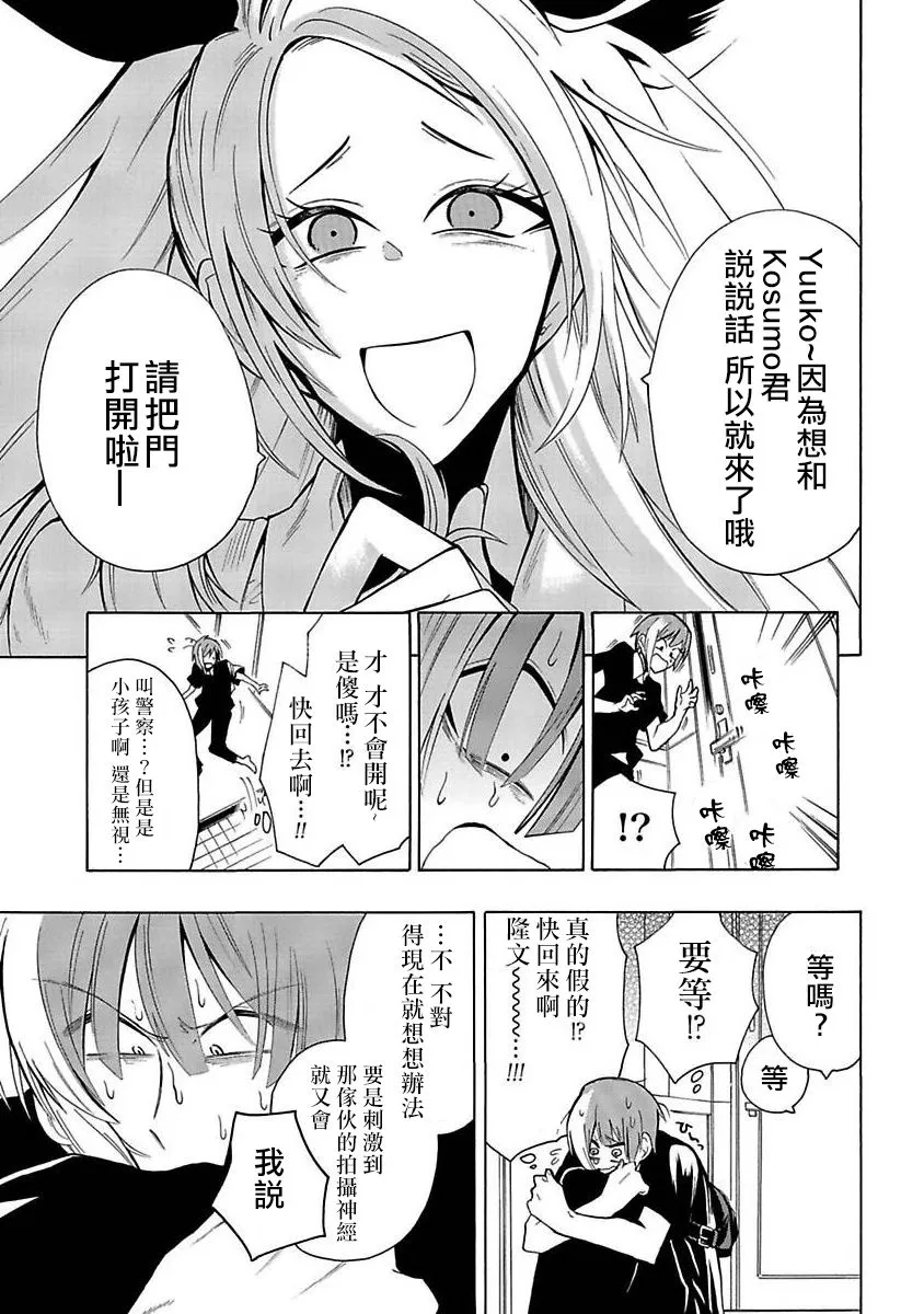 第16话 第15页