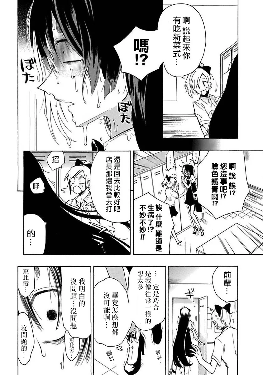 第18话 第8页