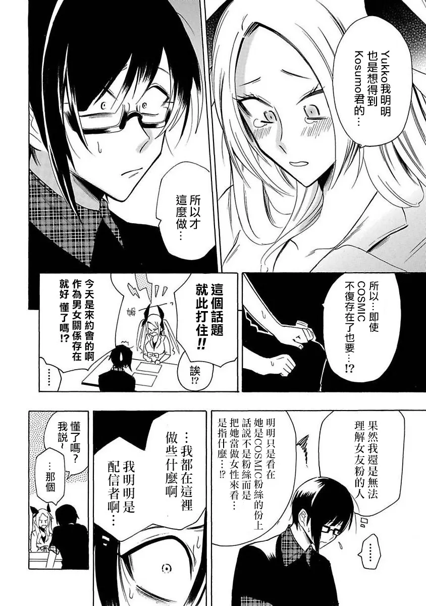 第18话 第14页