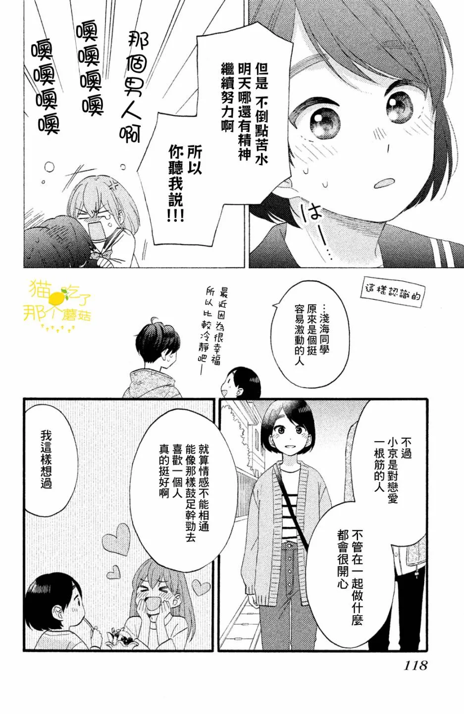 第15话 第32页