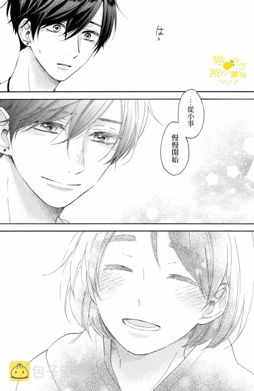第20话 第一次的校内探险 第11页